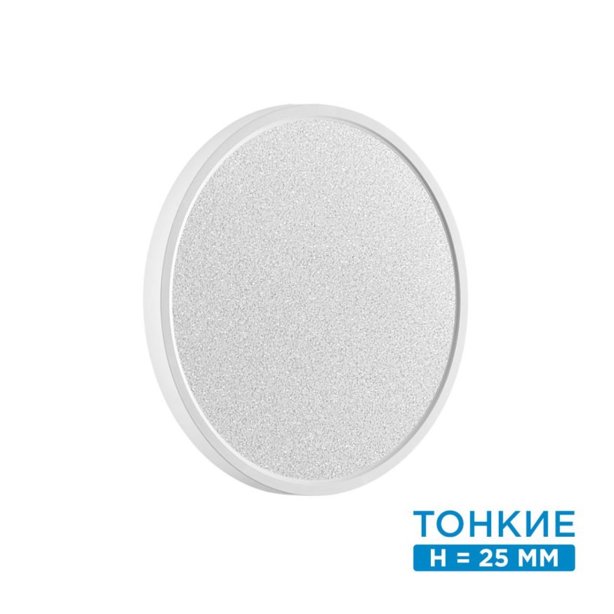 Настенно-потолочный светильник SONEX 7661/24L OMEGA WHITE белый