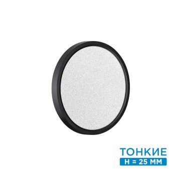 Настенно-потолочный светильник SONEX 7662/18L OMEGA BLACK белый/черный