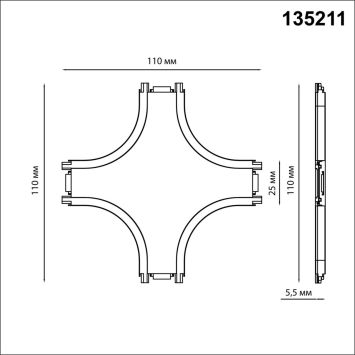 Соединитель с токопроводом "Х" для низковольтного шинопровода NOVOTECH 135211 SMAL черный