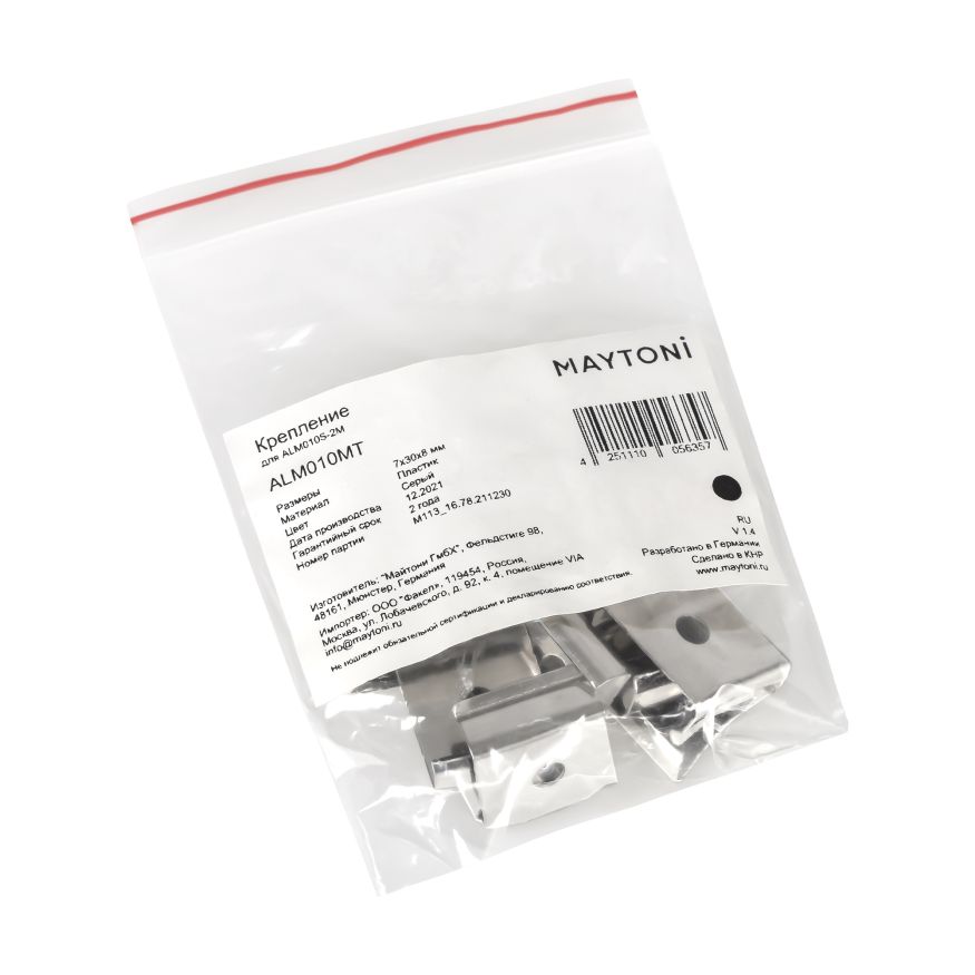 Комплектующие для профиля Led Strip ALM010MT MAYTONI Встраиваемый с накладным фланцем профиль Хром