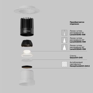 Встраиваемый светильник Technical DL122-15W-3K-TRS-W MAYTONI Dip Белый