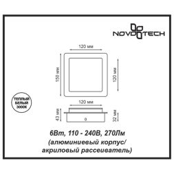 Накладной светодиодный светильник NOVOTECH 357858 SMENA белый