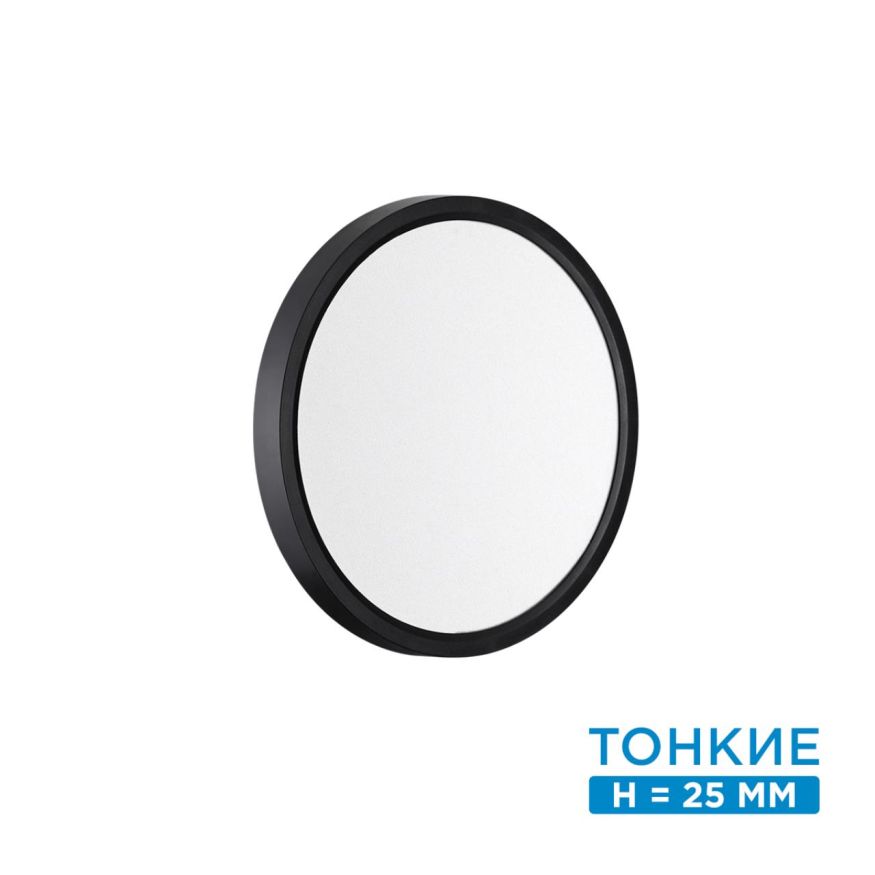 Настенно-потолочный светильник SONEX 7660/18L ALFA BLACK черный