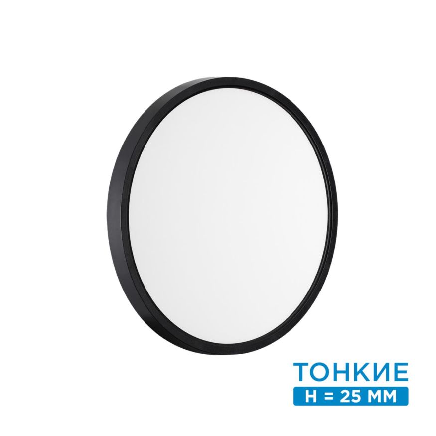 Настенно-потолочный светильник SONEX 7660/24L ALFA BLACK белый/черный