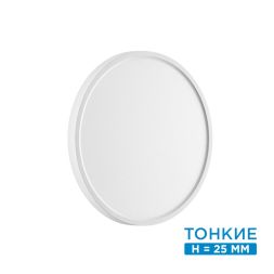 Настенно-потолочный светильник SONEX 7659/24L ALFA WHITE белый