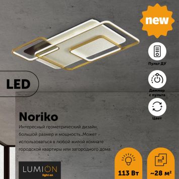 Люстра потолочная LUMION 5276/99CL NORIKO белый, черный, золотой