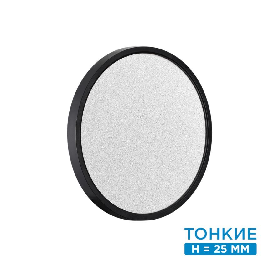 Настенно-потолочный светильник SONEX 7662/24L OMEGA BLACK белый/черный