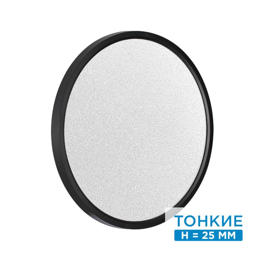 Настенно-потолочный светильник SONEX 7662/32L OMEGA BLACK белый/черный
