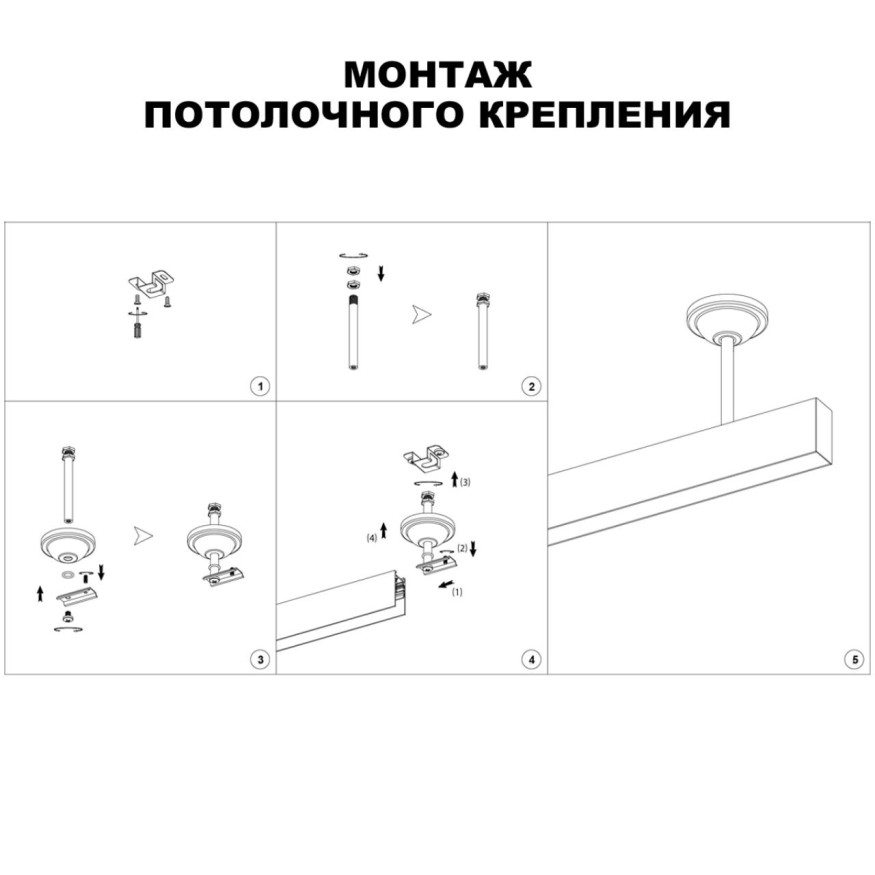 Крепление потолочное для низковольтного шинопровода арт.135090-135093 NOVOTECH 135250 FLUM белый