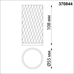 Светильник накладной NOVOTECH 370844 BRILL белый