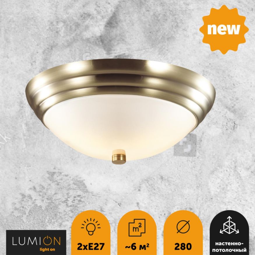 Настенно-потолочный светильник LUMION 5262/2C KAYLA античная латунь