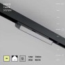 Трековый светильник Technical TR036-2-12W3K-B MAYTONI Basis Rot Черный